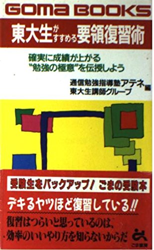 通信勉強指導塾アテネの作品一覧・新刊・発売日順 - 読書メーター